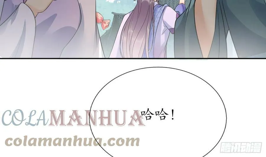 第153话 打死也要做师尊 第61页