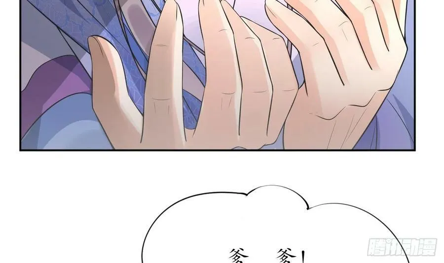 第153话 打死也要做师尊 第63页