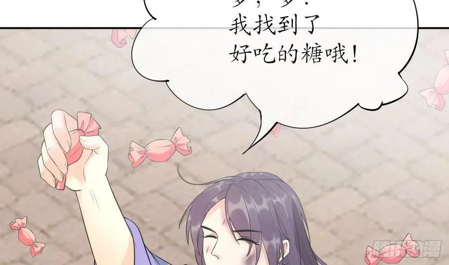 第153话 打死也要做师尊 第64页