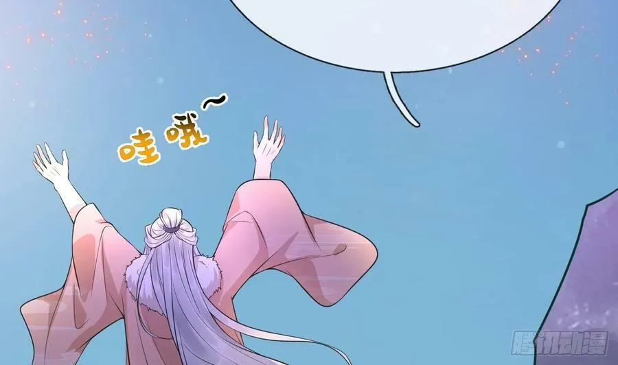 第153话 打死也要做师尊 第71页