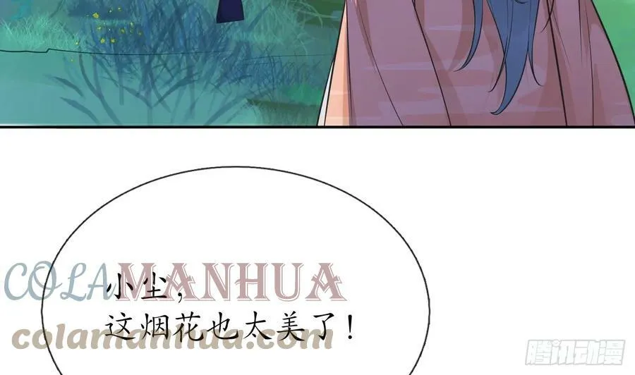 第153话 打死也要做师尊 第73页