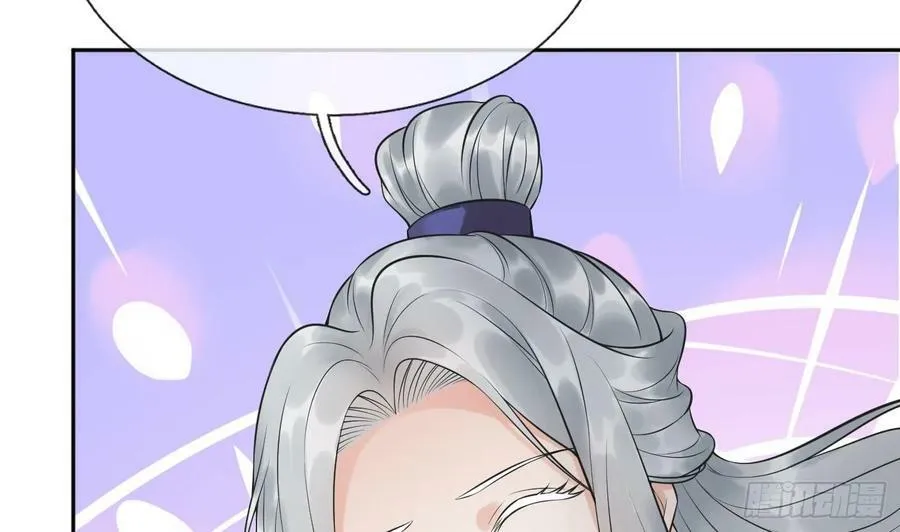 第153话 打死也要做师尊 第74页