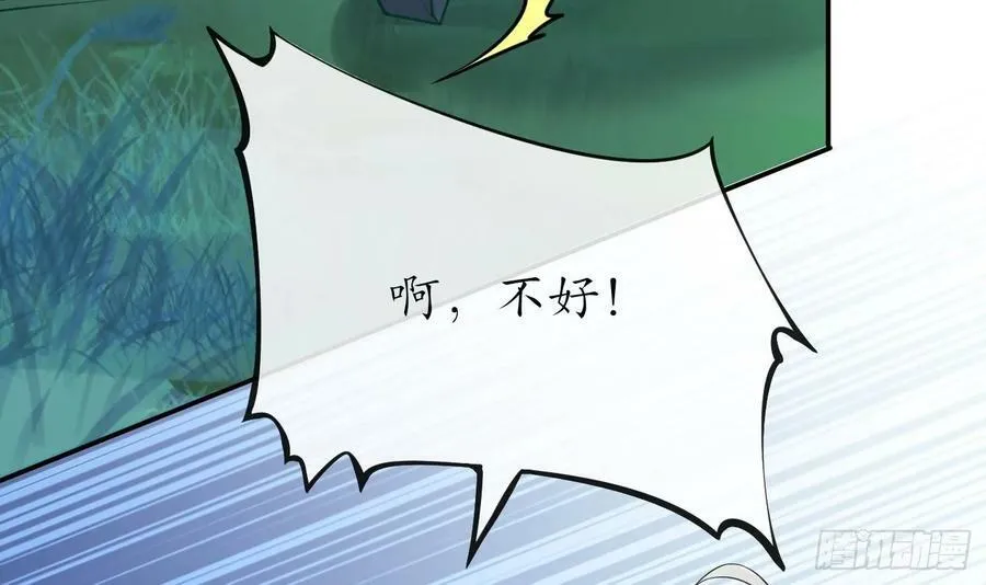 第153话 打死也要做师尊 第78页