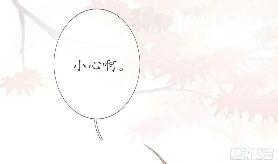 第153话 打死也要做师尊 第88页