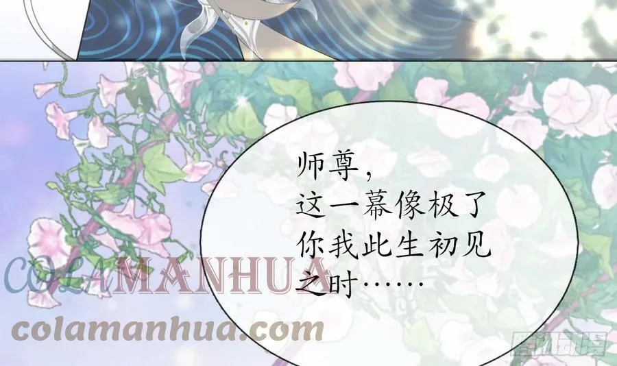 第153话 打死也要做师尊 第93页