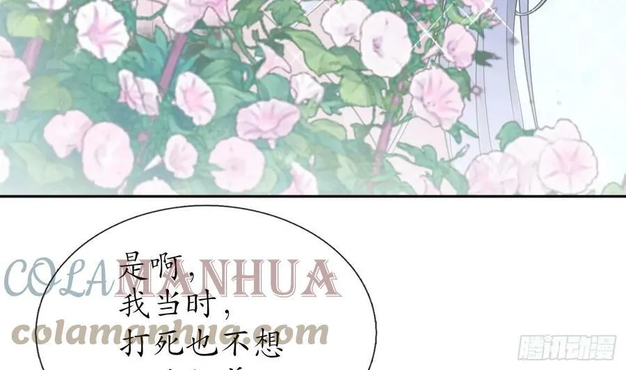 第153话 打死也要做师尊 第97页
