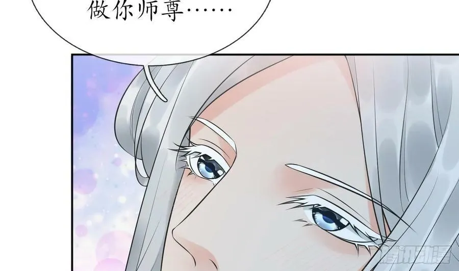 第153话 打死也要做师尊 第98页