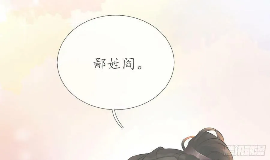 第153话 打死也要做师尊 第104页