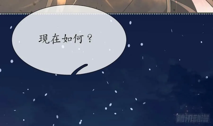 第153话 打死也要做师尊 第107页