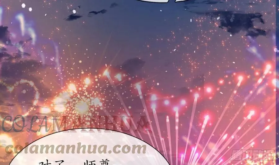 第153话 打死也要做师尊 第109页