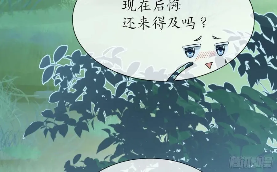 第153话 打死也要做师尊 第115页