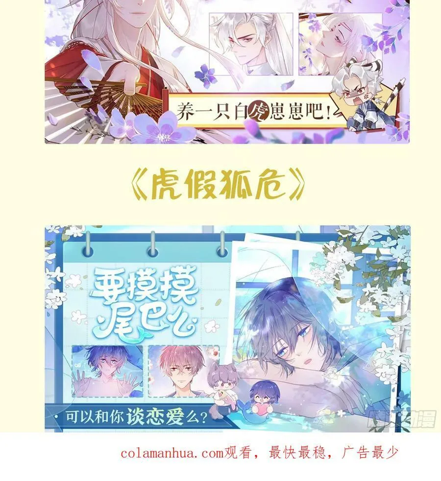 第153话 打死也要做师尊 第119页