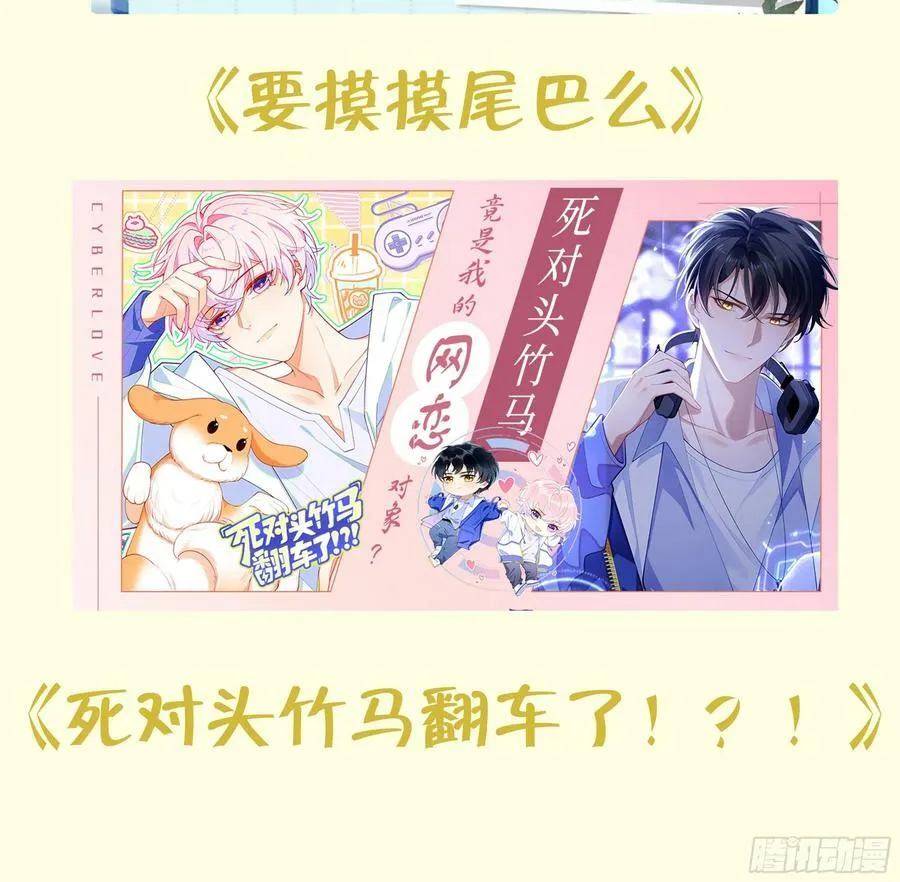 第153话 打死也要做师尊 第120页
