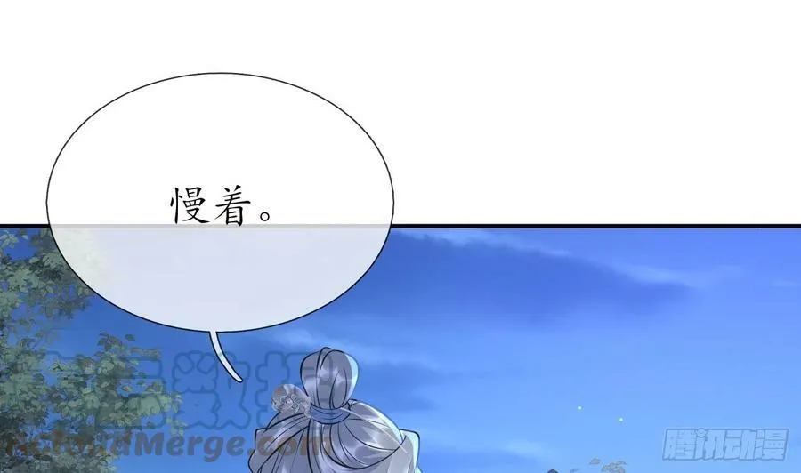 第150话 必不相负 第4页