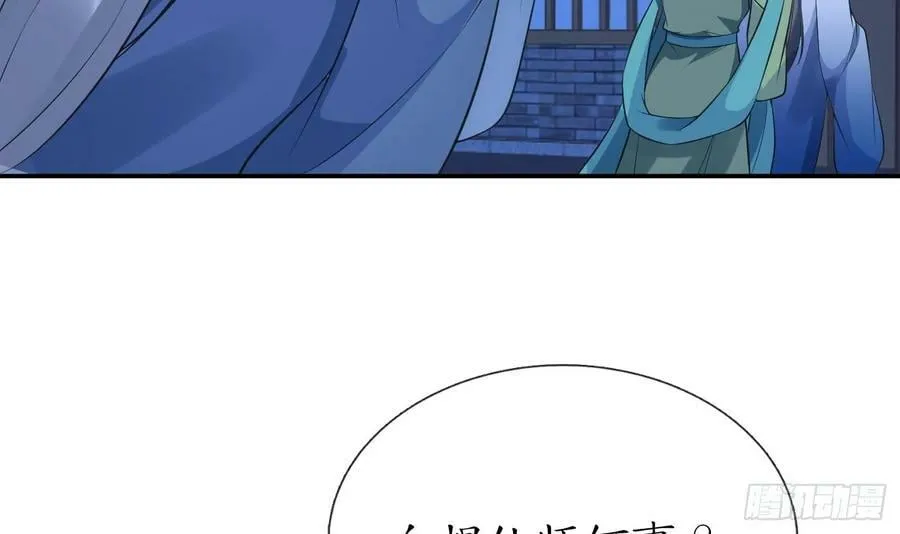 第150话 必不相负 第6页