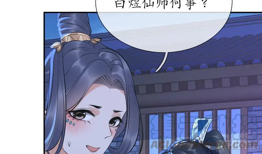 第150话 必不相负 第7页