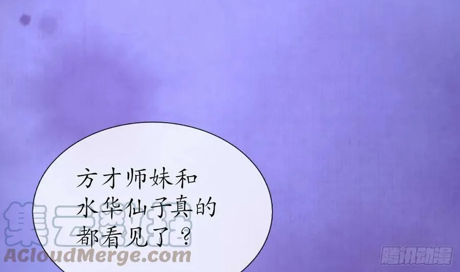 第150话 必不相负 第10页