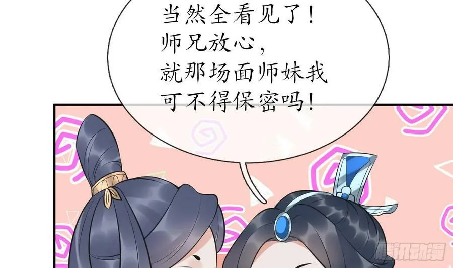 第150话 必不相负 第14页