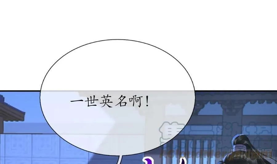 第150话 必不相负 第16页