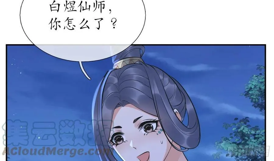 第150话 必不相负 第22页