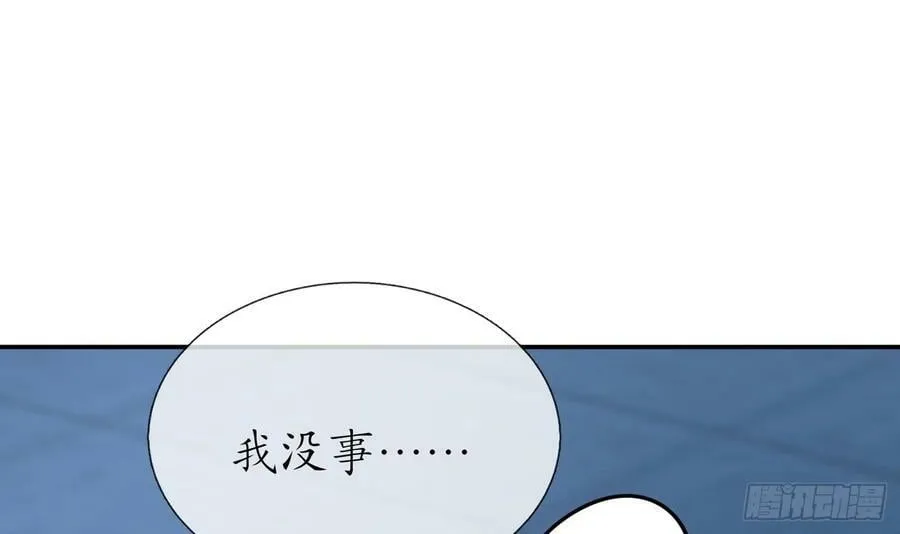 第150话 必不相负 第24页