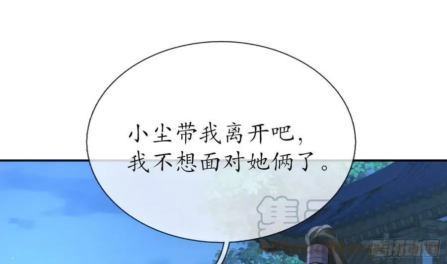 第150话 必不相负 第28页