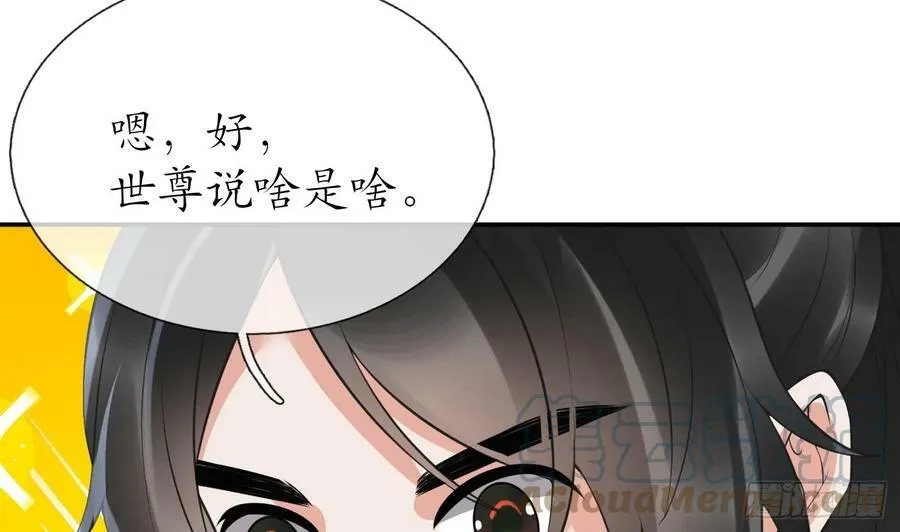 第150话 必不相负 第31页