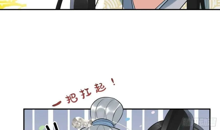 第150话 必不相负 第33页