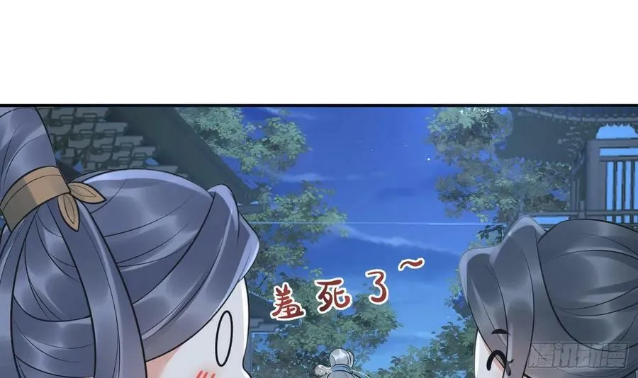 第150话 必不相负 第36页