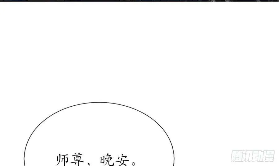 第150话 必不相负 第45页