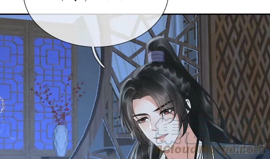 第150话 必不相负 第46页