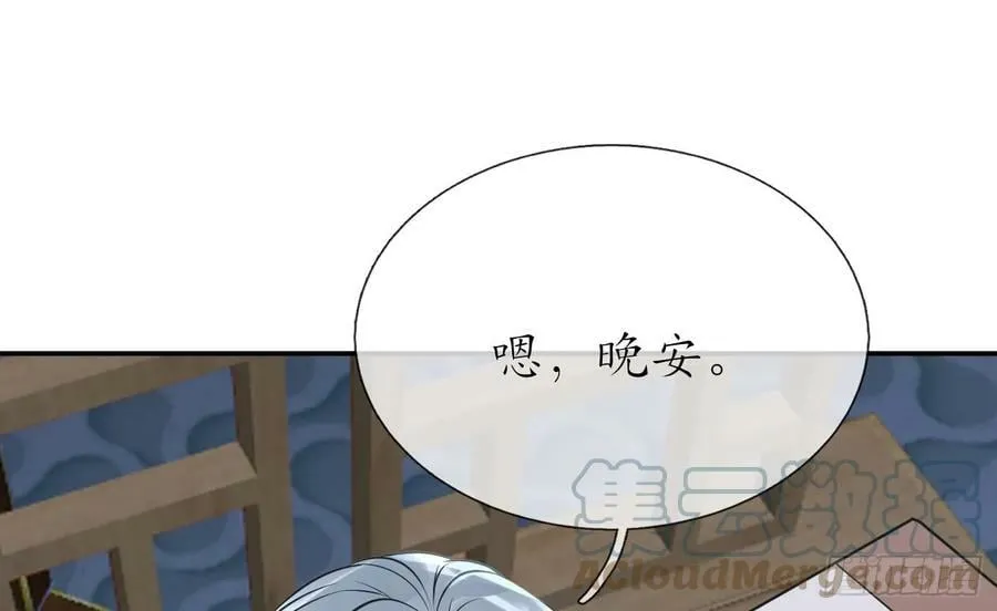 第150话 必不相负 第49页