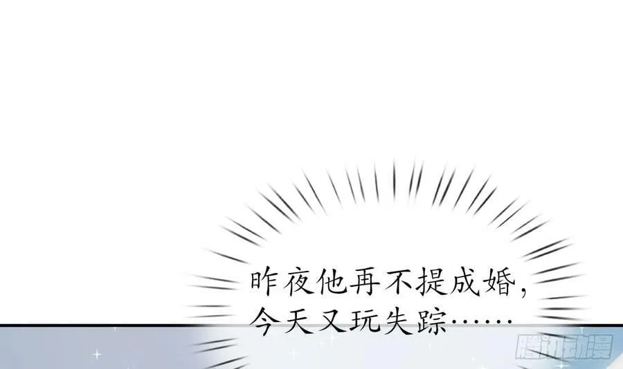 第150话 必不相负 第54页