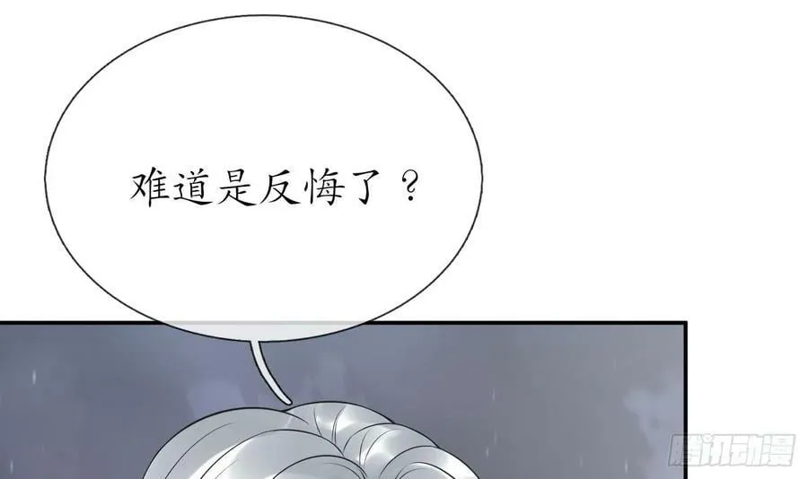 第150话 必不相负 第57页