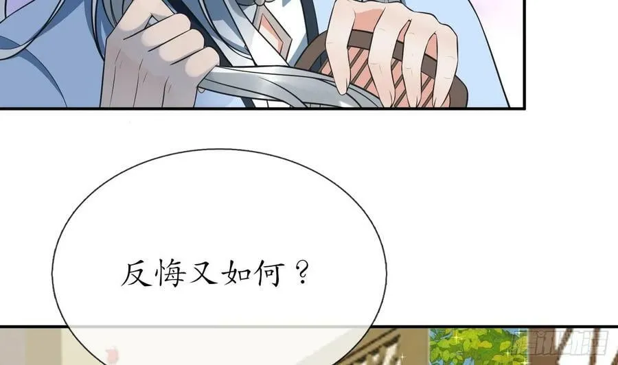 第150话 必不相负 第59页
