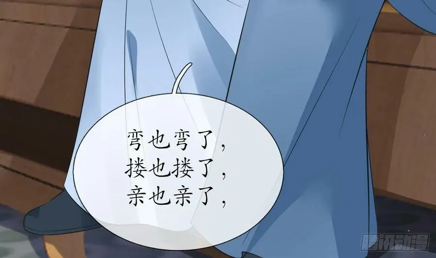 第150话 必不相负 第62页