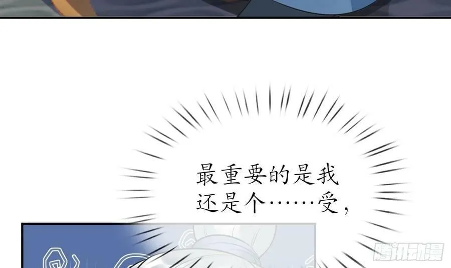 第150话 必不相负 第63页