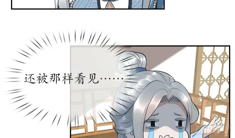 第150话 必不相负 第65页