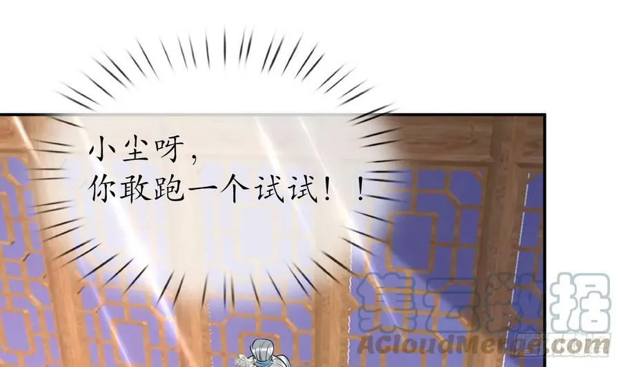 第150话 必不相负 第67页
