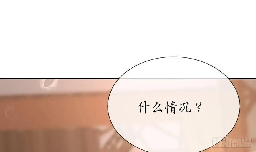 第150话 必不相负 第72页