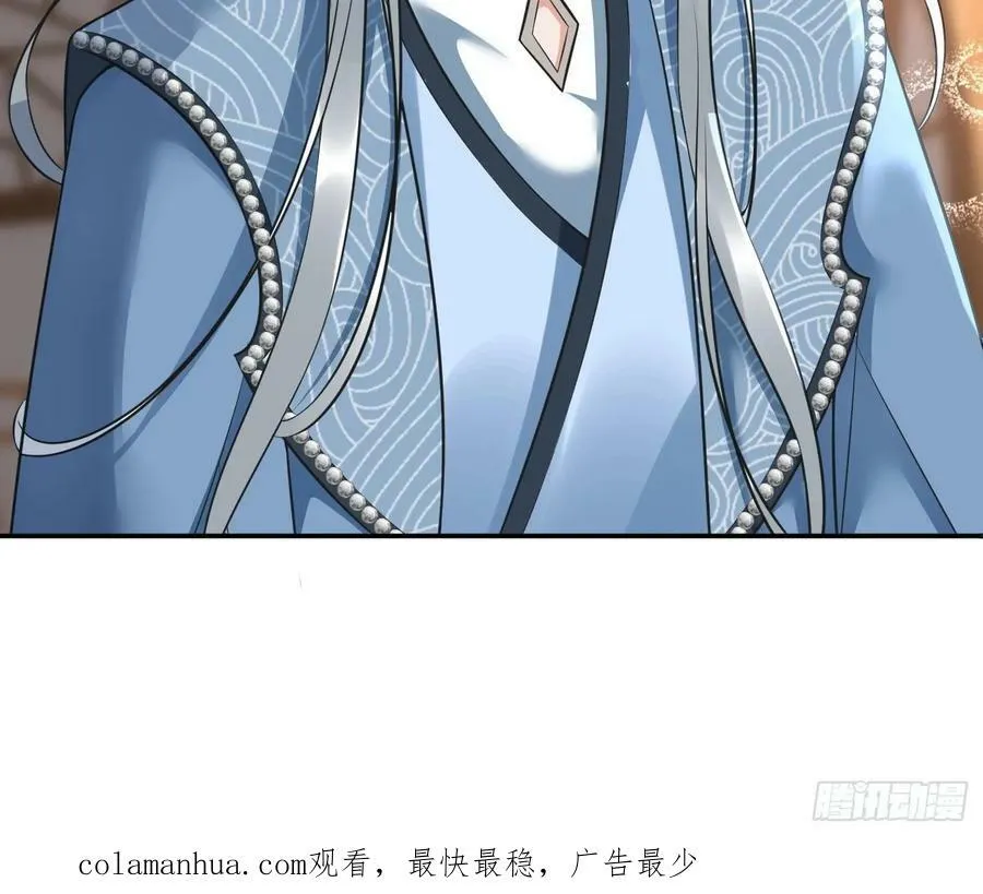 第150话 必不相负 第74页