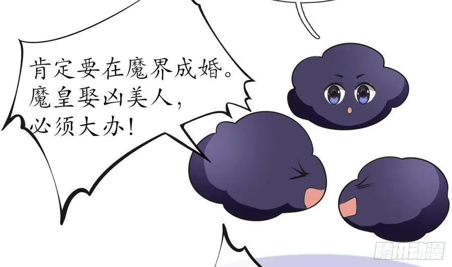 第149话 请和弟子成婚 第5页