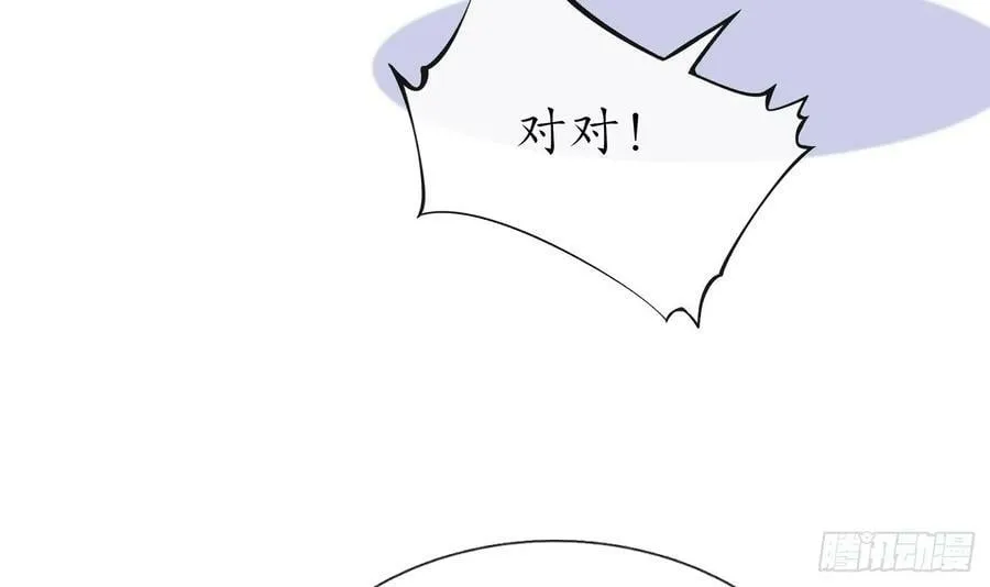 第149话 请和弟子成婚 第6页