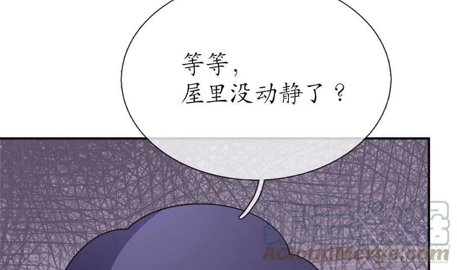 第149话 请和弟子成婚 第7页