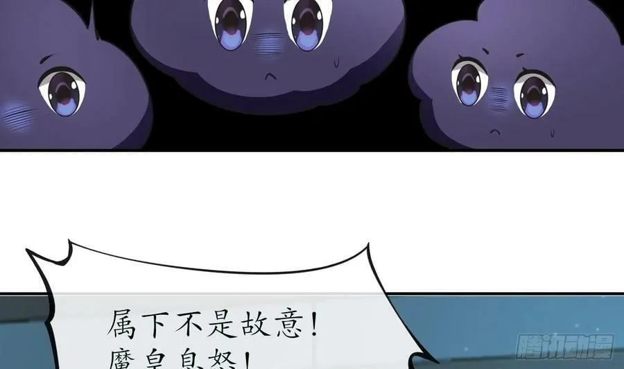 第149话 请和弟子成婚 第11页