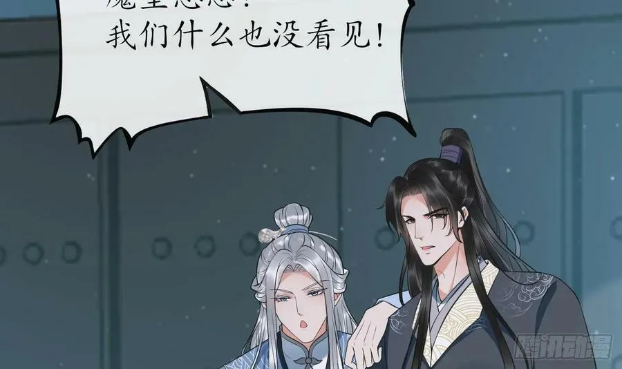 第149话 请和弟子成婚 第12页