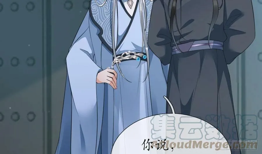 第149话 请和弟子成婚 第13页
