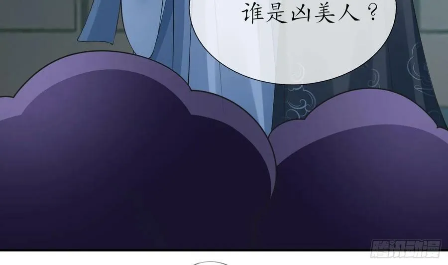 第149话 请和弟子成婚 第14页