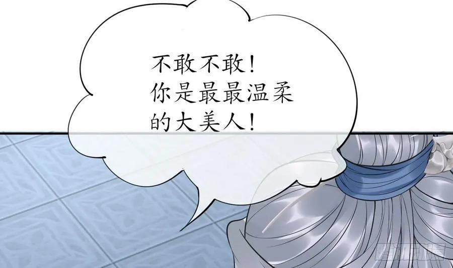 第149话 请和弟子成婚 第15页