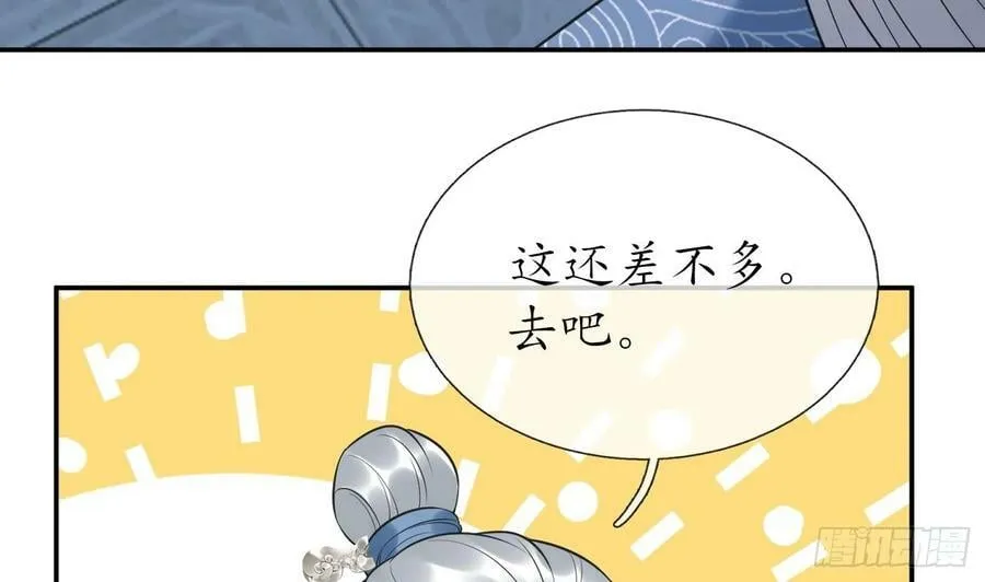第149话 请和弟子成婚 第17页